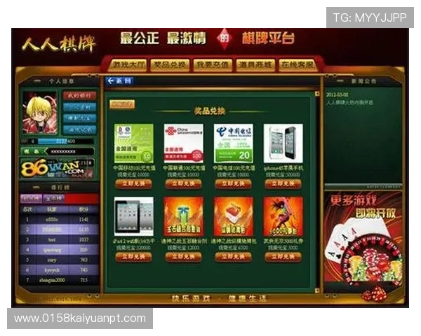 人人体育棋牌邀请好友注册奖励多，分享即享丰厚返利