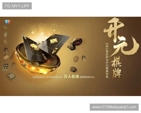 开元棋牌在线网站正规平台推荐,保障玩家资金安全与公平公正的游戏环境 开元棋牌在线网站正规平台推荐,保障玩家资金安全与公平公正的游戏环境
