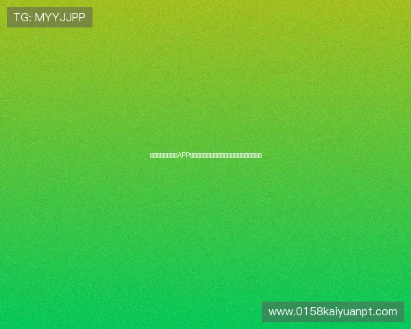 下载太阳棋牌游戏APP开启世界杯专属娱乐模式尽享体育盛事精彩纷呈 下载太阳棋牌游戏APP开启世界杯专属娱乐模式尽享体育盛事精彩纷呈